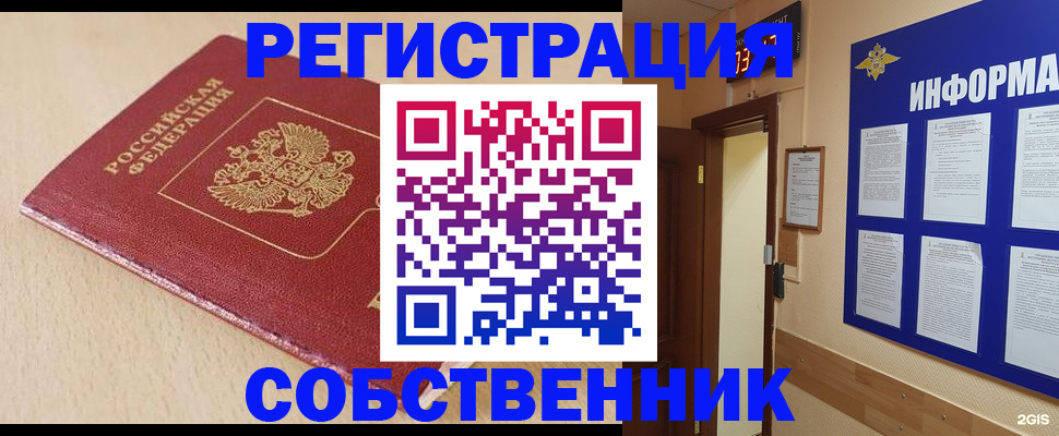 временная регистрация недорого в Кувандыке