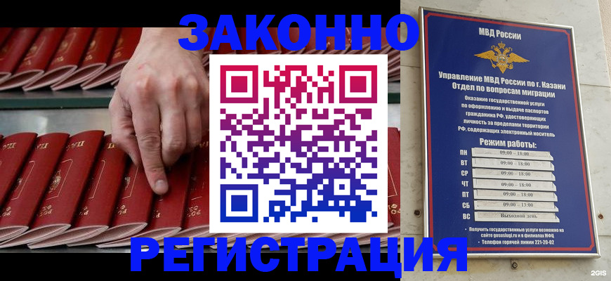 временная регистрация 2025 в Кувандыке