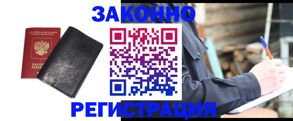 где прописаться в Кувандыке
