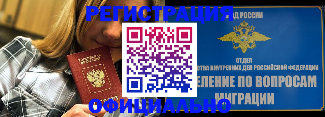 где прописаться в Кувандыке