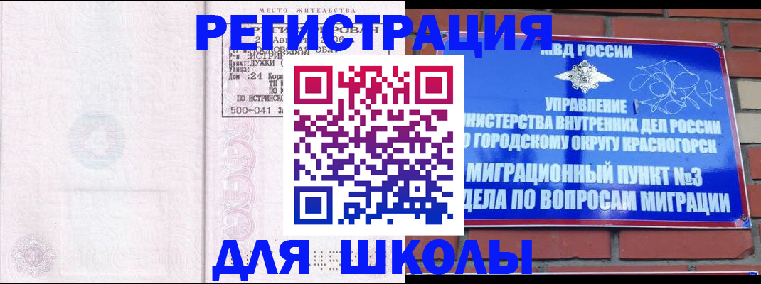 временная регистрация надежно в Кувандыке